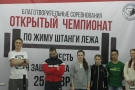 Чемпионат Петрозаводска по жиму штанги лежа